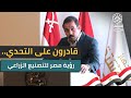 مدير جهاز مستقبل مصر قادرون على التحدي وصنع المستقبل 