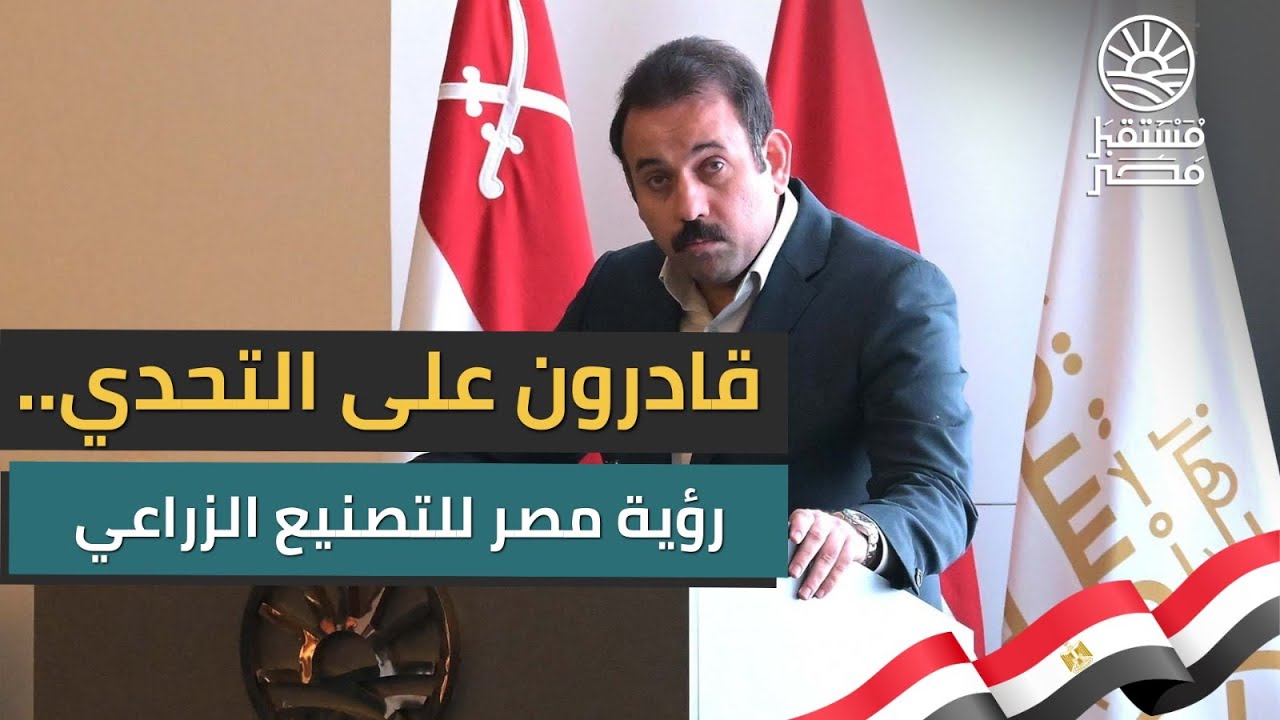 مدير جهاز مستقبل مصر: قادرون على التحدي وصنع المستقبل