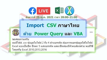Import  CSV ภาษาไทย