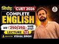 CUET 2026 English Language Crash Course | Last 45 Days Preparation Strategy English Medium🔥| Day- 12