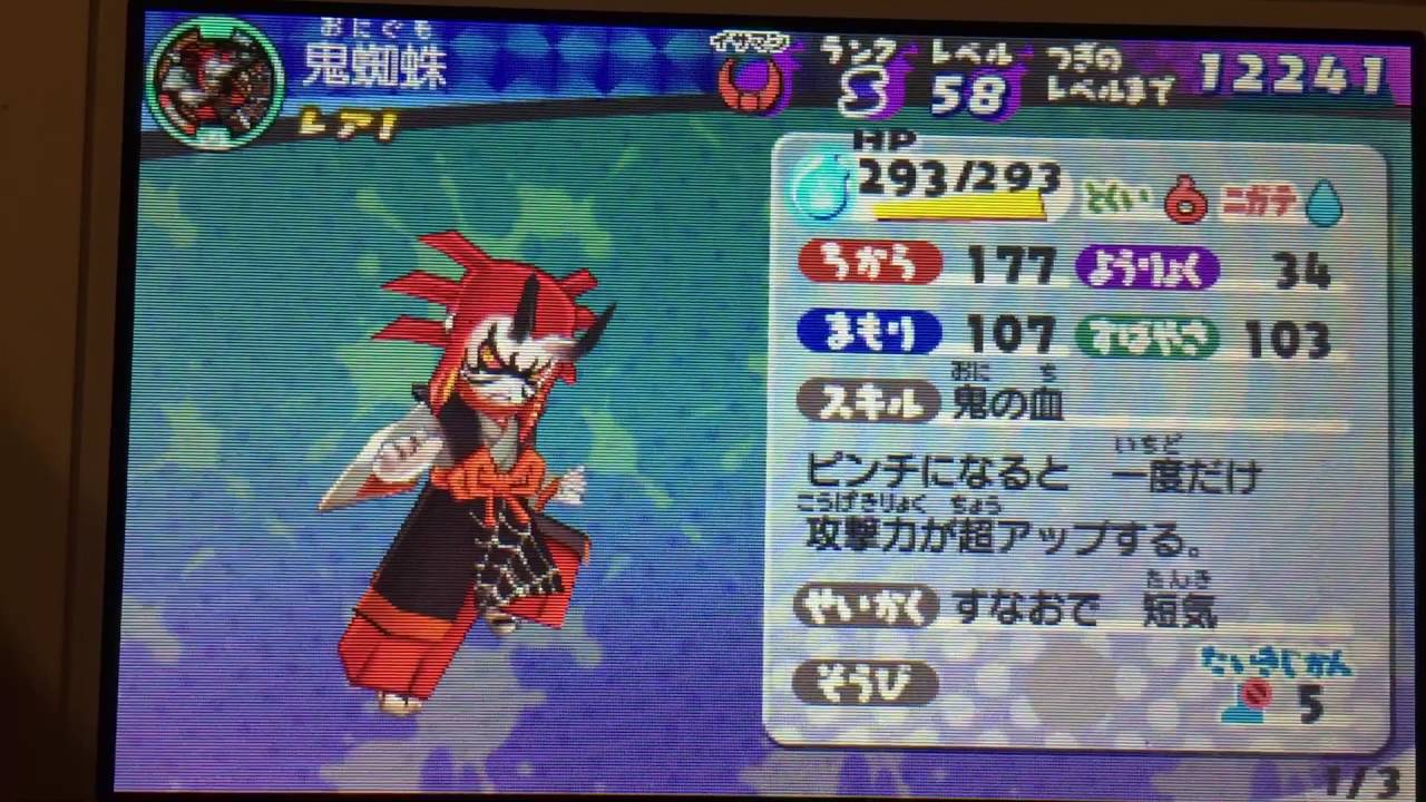 妖怪ウォッチ3プレゼント企画鬼蜘蛛 Youtube 妖怪ウォッチ3プレゼント企画鬼蜘蛛 Youtube