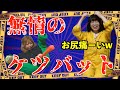 【ドッキリ】1人だけNGワードが激ムズドッキリ仕掛けたら笑い止まらんwwwww