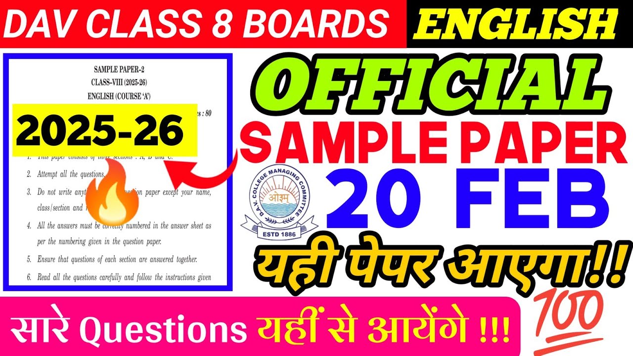 Question Paper 🔥 2026 | English | DAV Class 8 Boards | Sample Paper 2 |