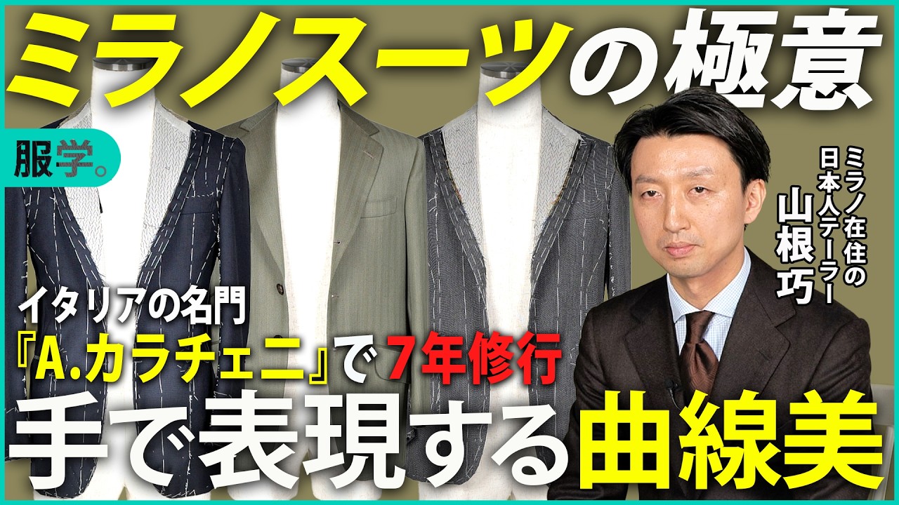 Tailor Takumi Yamane, who trained for seven years at the
