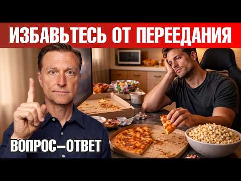 Как перестать переедать: простые шаги для избавления от тяги 🙌