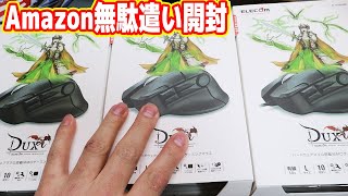 Amazon無駄遣い開封と爆食い【ぶるぶるダイエット#02】