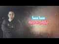 خلف مسا مسا مالناش ف العك     3   