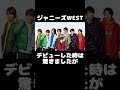 惜しくも解散してしまったジャニーズグループ #short #ジャニーズ #ジャニーズjr #解散