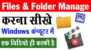 How to Manage Files and Folders in Windows Computer - Day 4 | Basic Computer Course 2025