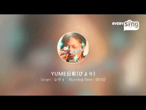 [everysing] YUME日和(びより)