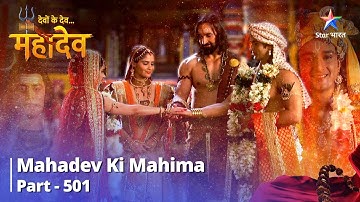 FULL VIDEO | Devon Ke Dev...Mahadev || Mahadev Ki Mahima Part 501 | देवों के देव...महादेव