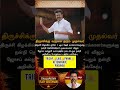 TVK || manadu #thalapathyvijay#cmvijay #youtubeshorts #shorts #fyp#vijay #jananayagan #campaign