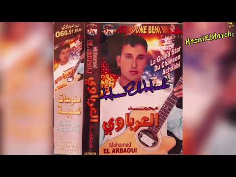 محمد العرباوي كتاب عليا نبكي Mohammed El Arbaoui 