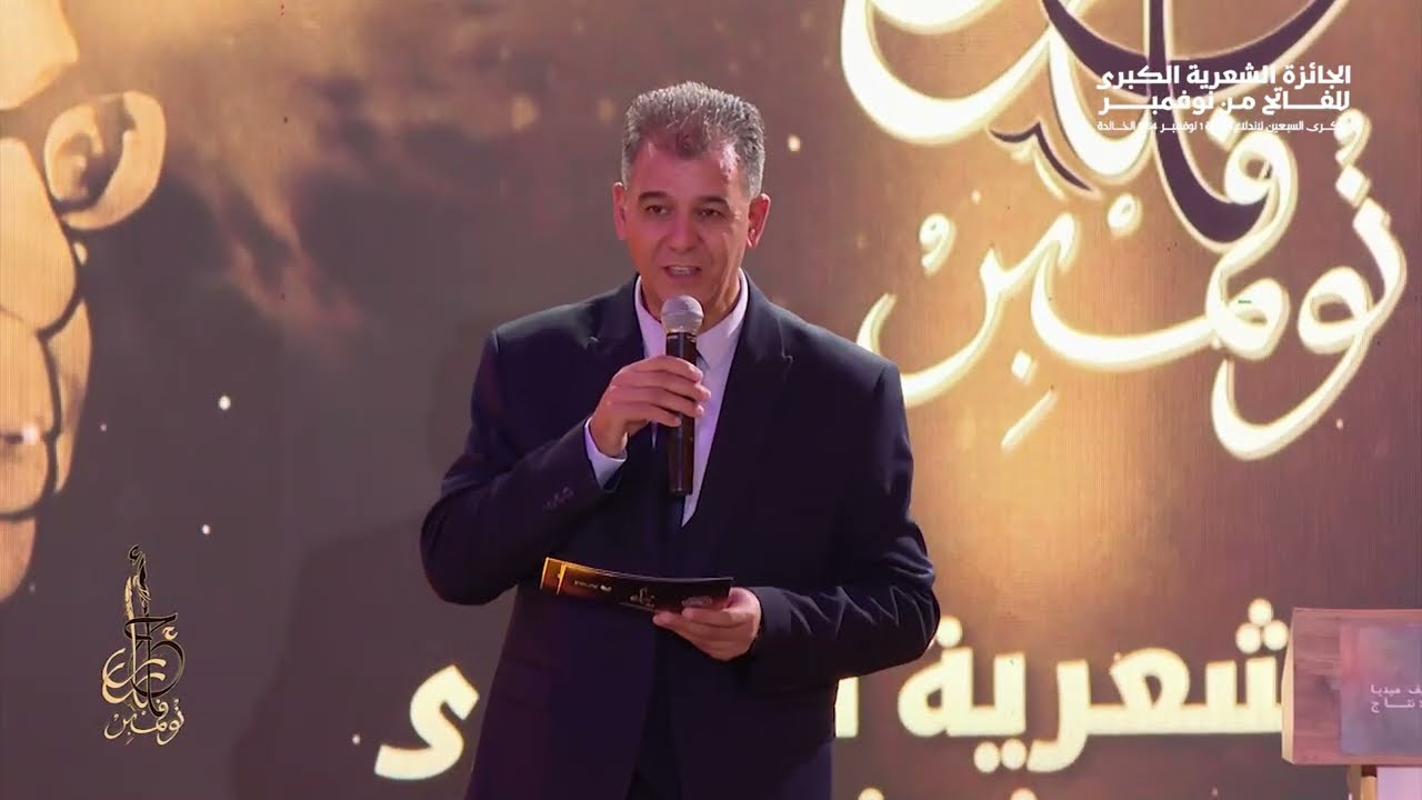 فرسان البرايم النهائي للجائزة الشعرية الكبرى.. الشاعر أحمد بوفحتة من الجزائر