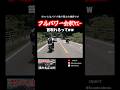 次の日首が死ぬほど痛かった#inout#イナウト#z1000#motovlog#モトブログ#kawasaki#yamaha#mt09#mt09sp#バイク#バイク女子#motorcycle