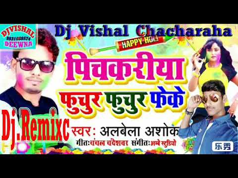 bhojpuri holi song of ashok mishra