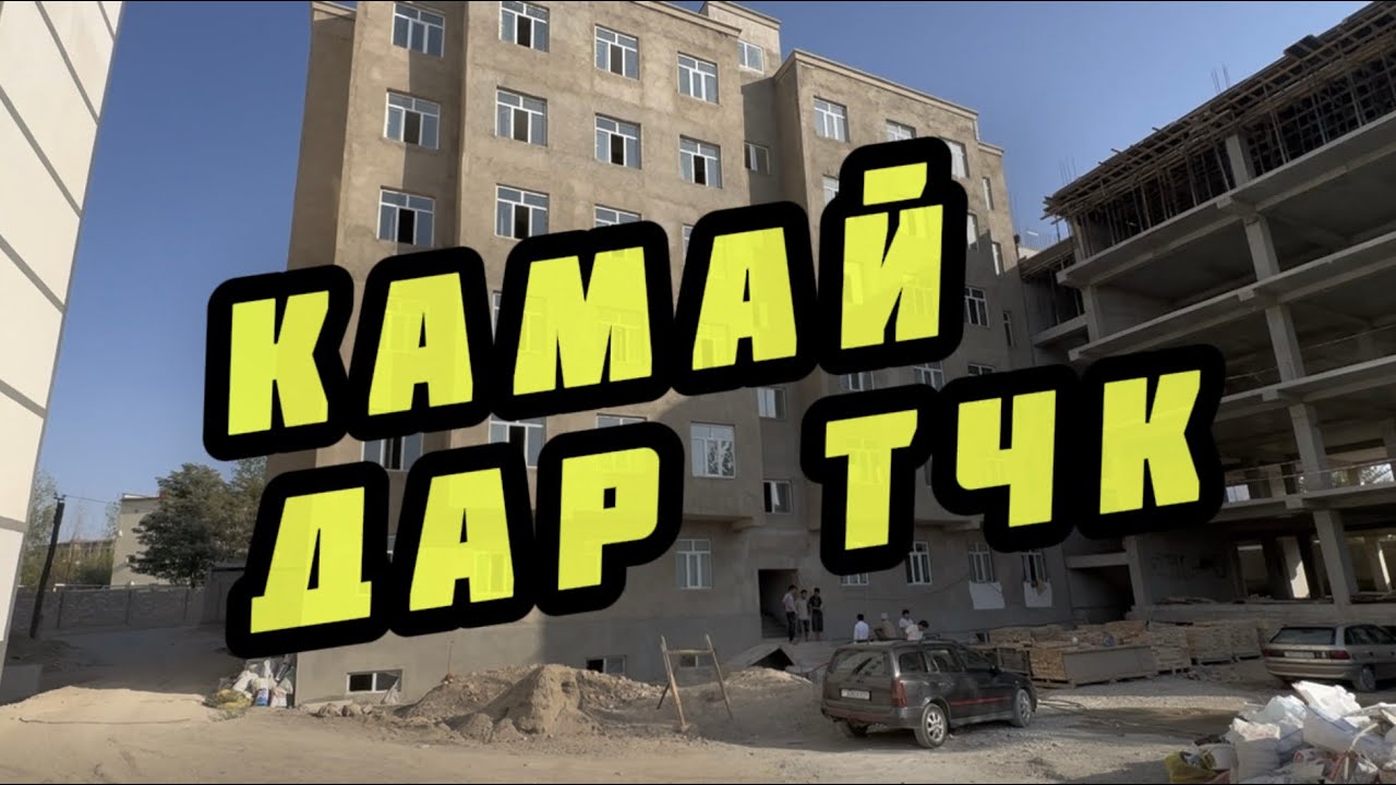 Н.Рудаки Ленский район наздики вокзали кухна