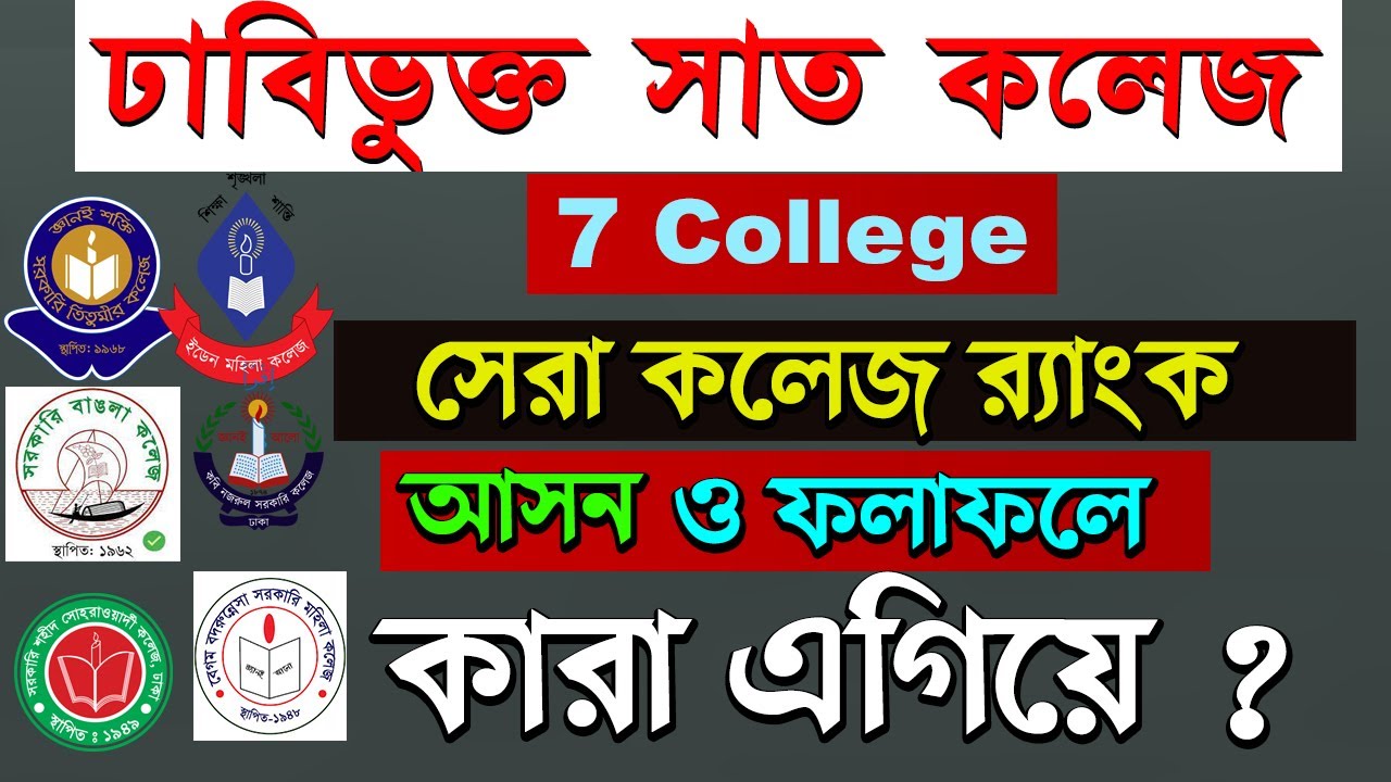 Best College Rank in Seven University College under DU . 7 College