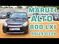 MARUTI ALTO 800 LXI #9912931339 #9912901333 #maruticars #markandeyacarbazar    #secondhandcars 
