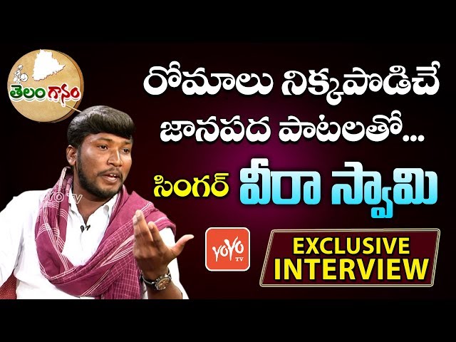 Telangana Folk Singer Veera Swamy Exclusive Interview | Telanganam | Latest Folk Songs | YOYO TV class=