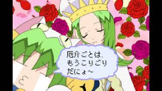 DigiCommunication 2: Datou! Black Gemagema-dan! (でじこミュニケーション2 打倒!ブラックゲマゲマ団) (GBA) - Ending #3