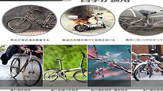 Hanmir 自転車カバー サイクルカバー 厚手 防犯 防風 防塵 耐熱 UVカット 撥水加工 破れにくい 鍵穴盗難防止 雨雪対応き 29インチまで対応 収納袋付き