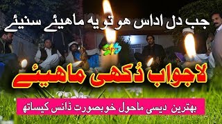 Latest Panjabi tappy | Chan Mahiya | Duet Mahiye Singer Nazar Hussain Awan Vs Shafiq Hazarvi