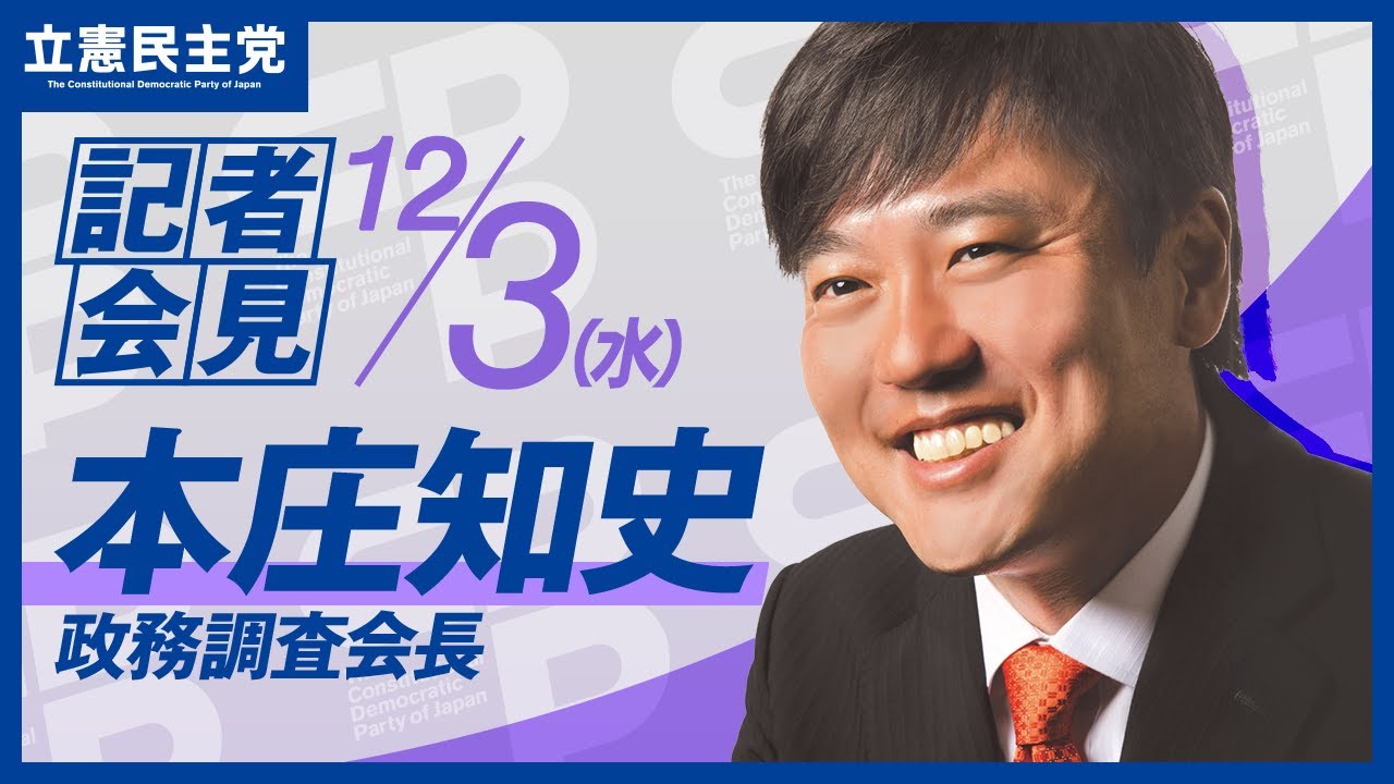 政調会長会見】18兆円補正は「6割以上が借金」 基金・防衛費・予備費の