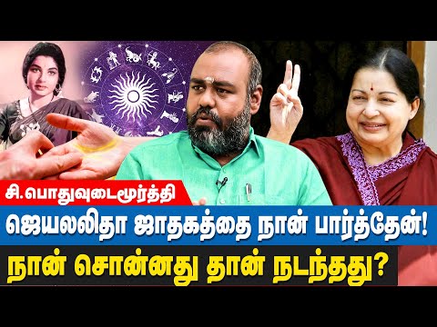 ராசி, லக்னம் எல்லாம் மாறிக்கொண்டே தான் இருக்கும்..! | Pothuvudai Moorthy Interview | ALP Astrology