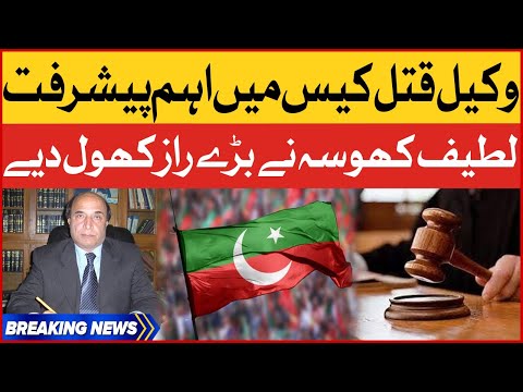 Latif Khosa In Action - Lawyer Qatal Case Latest Updates