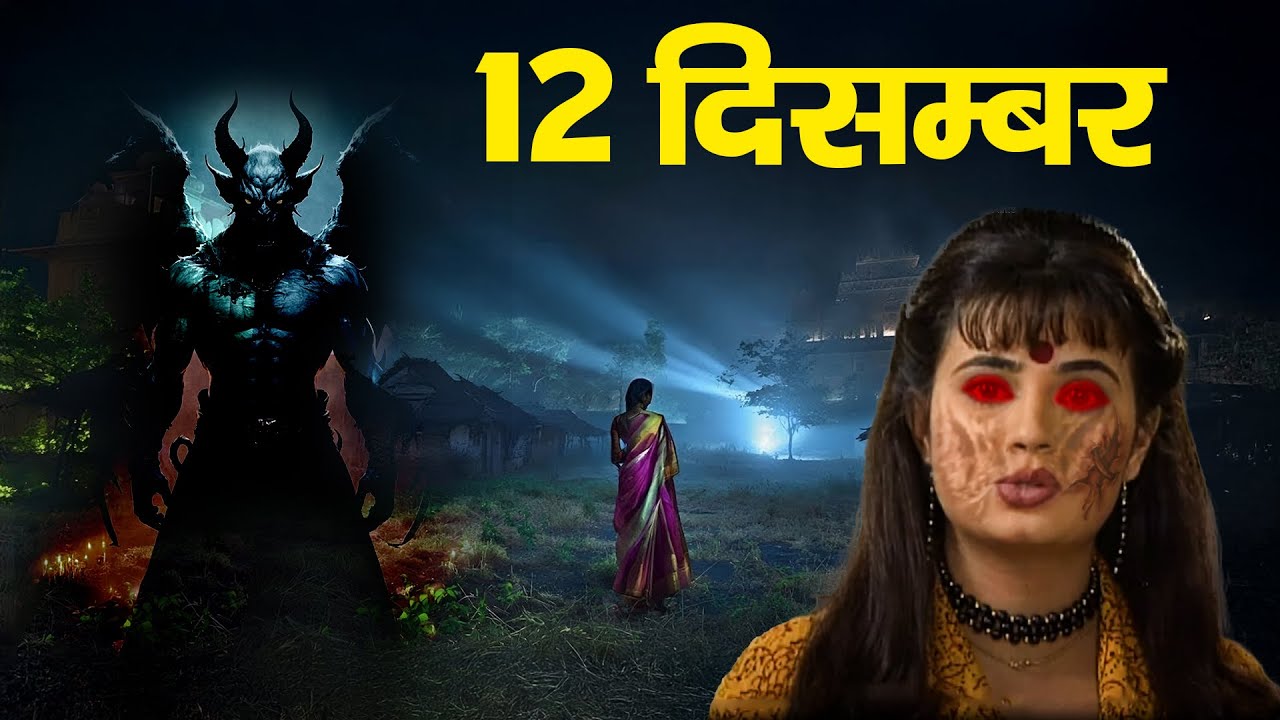 Photo Frame बना डर का दरवाज़ा – बाहर आया | Aahat Episode 2025 | डर का असली एहसास 