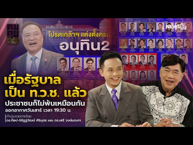 คมคุย คมคิด  04-04-69