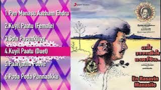 En Rasavin Manasile - Jukebox | Rajkiran, Meena | Ilaiyaraaja | Ilaiyaraaja Tamil Songs