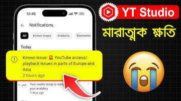 Yt Studio মারাত্মক ক্ষতি 😭 Known issue: 🚨 YouTube access/playback issues in parts of Europe and Asia