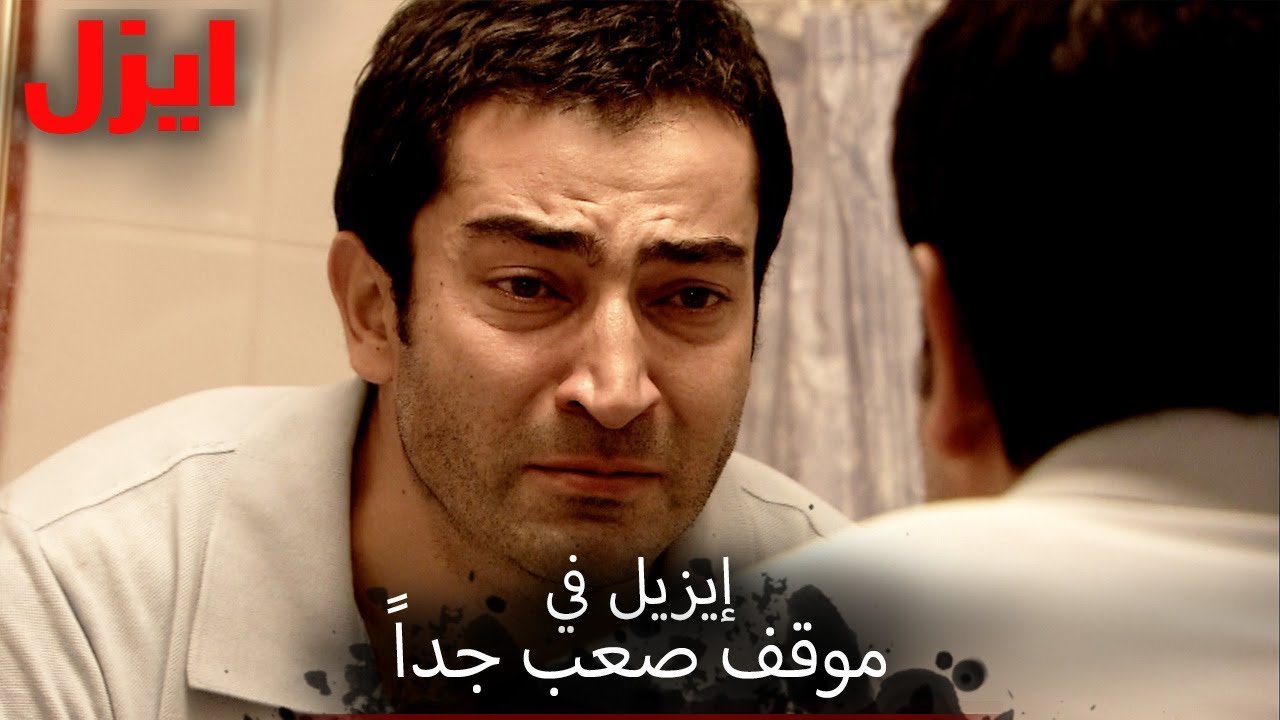 هوية إيزيل الحقيقية تُكشف! | كولاج خاص