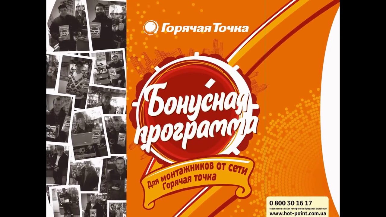 Магазин Горячая Точка Таганрог