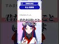 塩なかきょ #佳鏡院生放送
