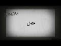 حلات وتساب حب هو فين الحب 
