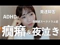 【発達障害】癇癪に苦しんだ3年間。画期的な対処法に出会いました | ADHD | 自閉スペクトラム症 | 夜泣き | 癇癪 | 育児 | しんどい | 応用行動分析学 | ABA