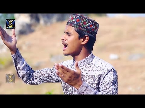 New Naat 2018 Allah De Sohny Dildar Agay Muhammad Azam Qadri Album 2018 Released By Studio5