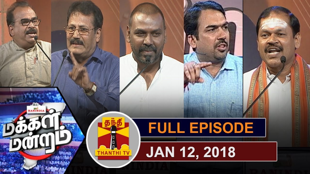 (12/01/2018) Makkal Mandram | Rajinikanth Political Entry: One more Party? or Political Revolution?