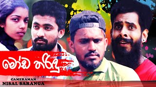 මෝඩ තරිදු | Stupid Tharindu | Vini productions