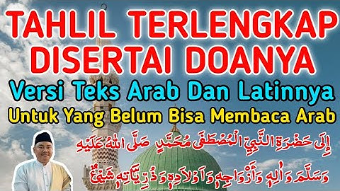 TAHLIL TERLENGKAP BESERTA DOANYA VERSI TEKS ARAB DAN LATINNYA UNTUK YANG BELUM BISA MEMBACA ARAB
