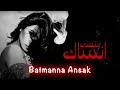 Sherine - Batmanna Ansak (Chillwave Remex) | شيرين - بتمنى أنساك Sherine - Batmanna Ansak (Chillwave Remex) | شيرين - بتمنى أنساك