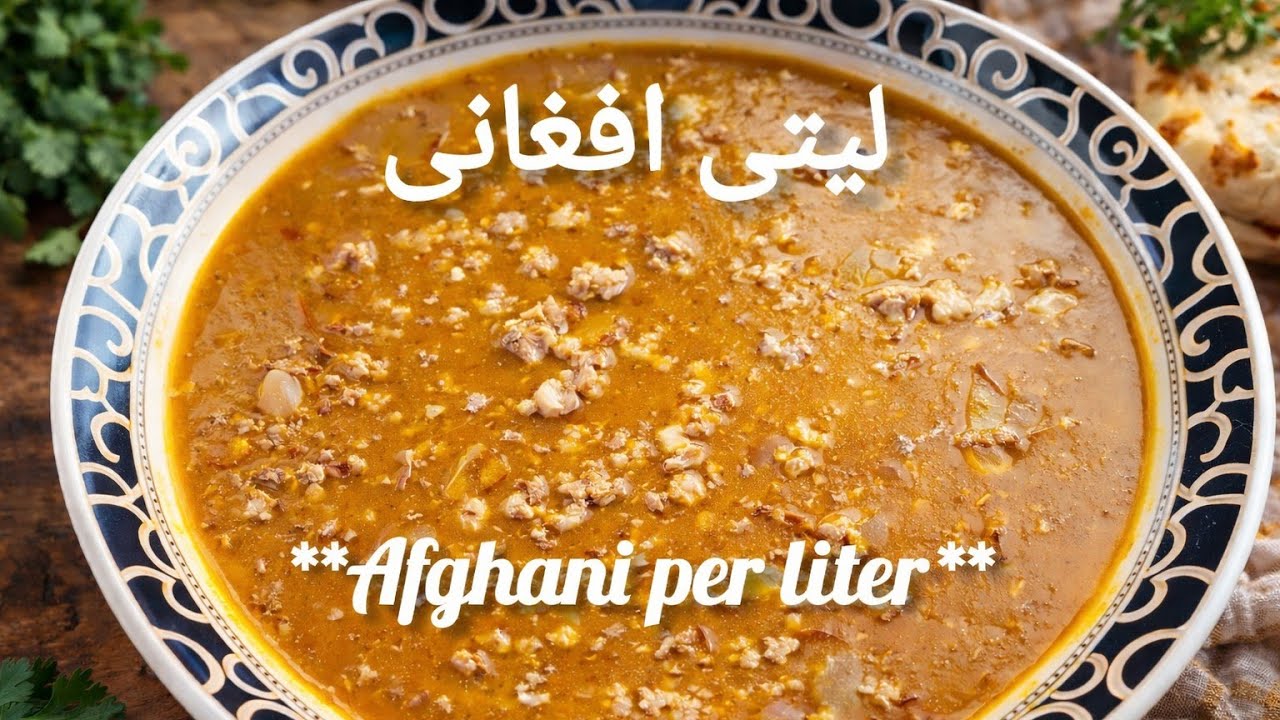 طرز تهیه لیتی افغانی خوش مزه و مقوی 🤤Afghan Liti - YouTube