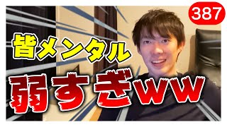 ブラック企業万歳｜vol.387