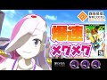 足メダル+9×武術家で地の果てまで追いかける爆速メグメグが普通に強かった【#コンパス】