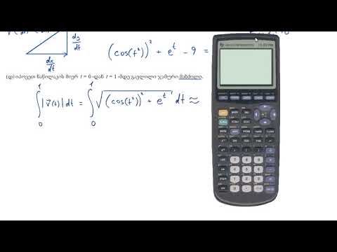 2015 AP კალკულუსი BC 2d