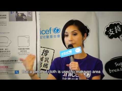 UNICEF campaign calls for breastfeeding in HK