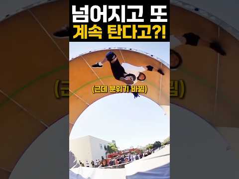 넘어지고 또 계속 탄다고?! #extreme #skateboard #tricks thumbnail